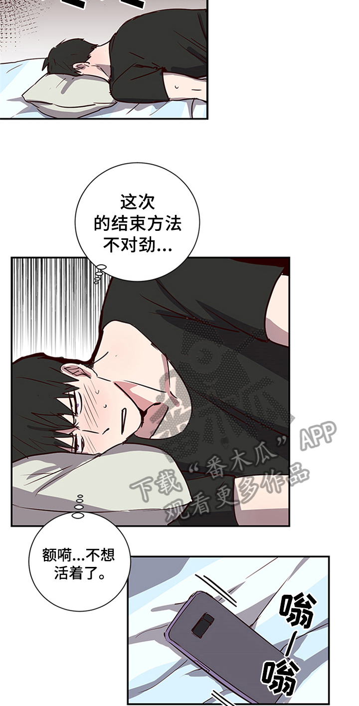 水幕之下漫画,第10章：发送地址2图