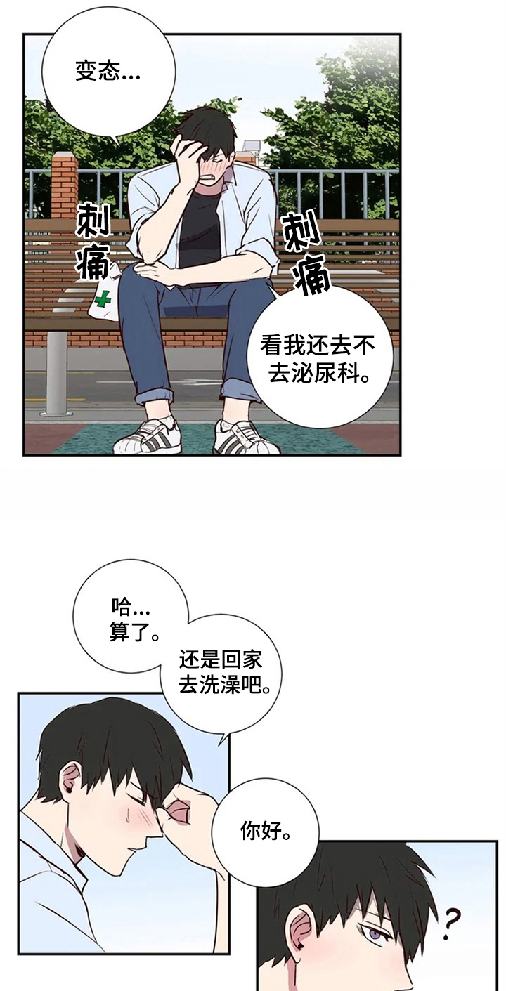 水幕之下漫画,第2章：治疗4图