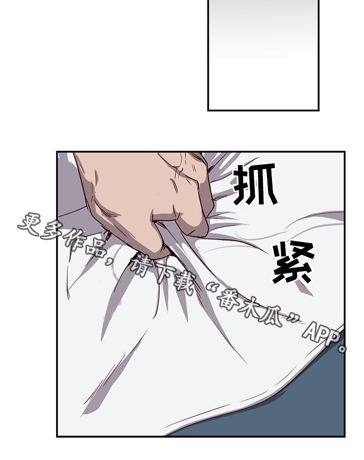 水幕之下漫画,第25章：想交往2图