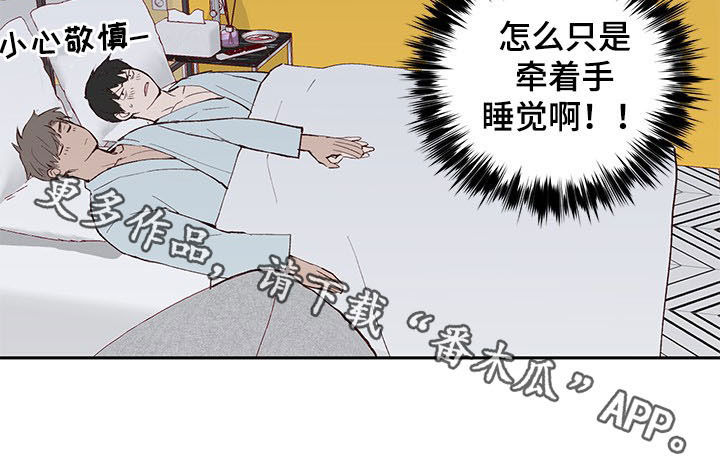 水幕之下漫画,第30章：笔下原型1图