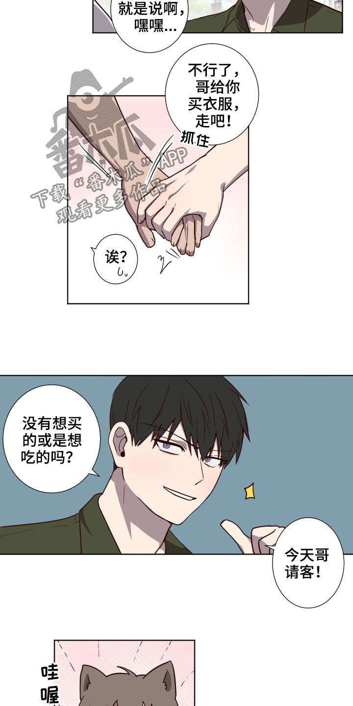 水幕之下漫画,第48章：约会5图