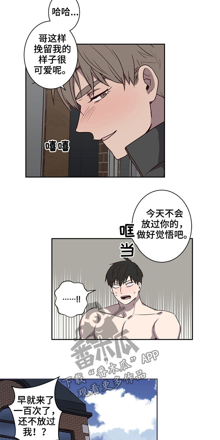 水幕之下漫画,第40章：初吻是别人4图
