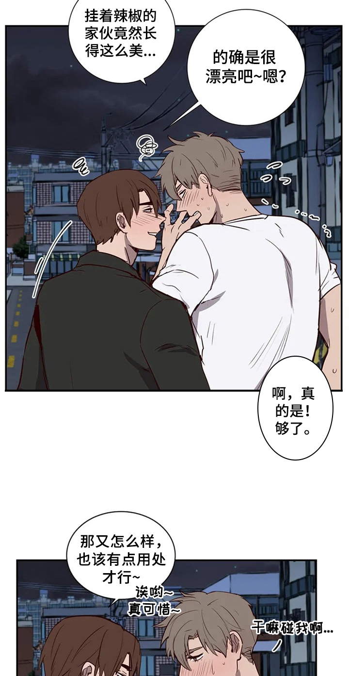 水幕之下漫画,第8章：倾诉1图