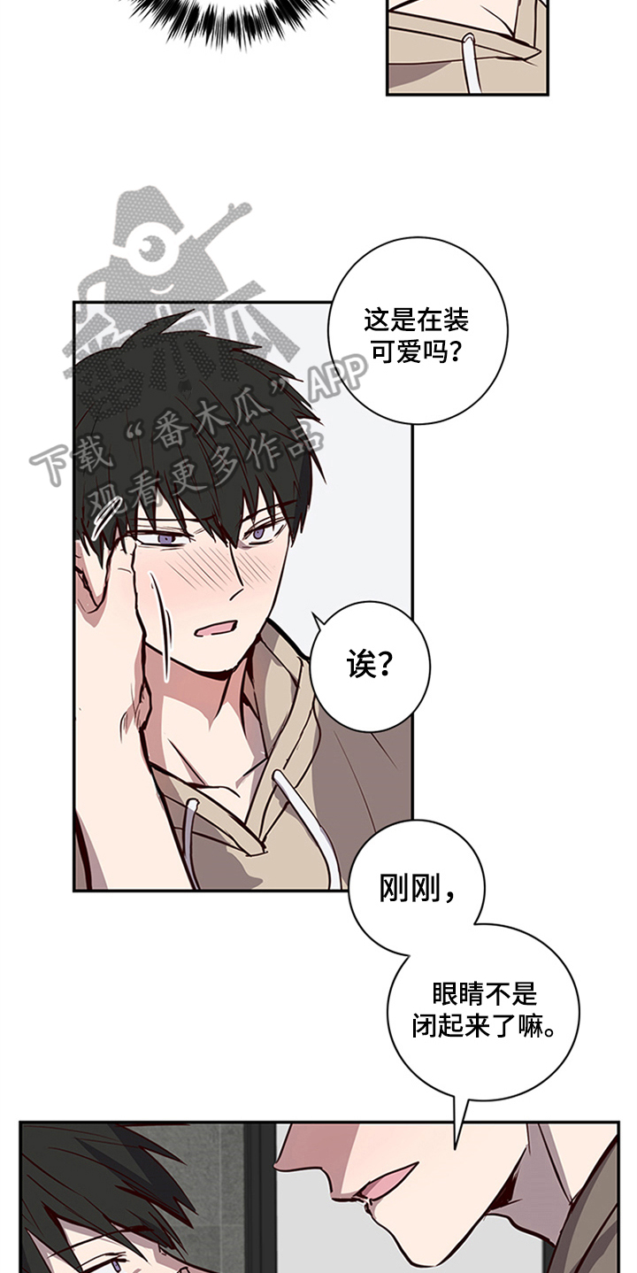 水幕之下漫画,第18章：呕吐3图