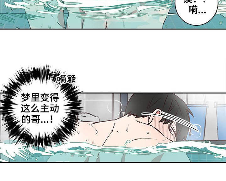水幕之下漫画,第34章：做梦5图