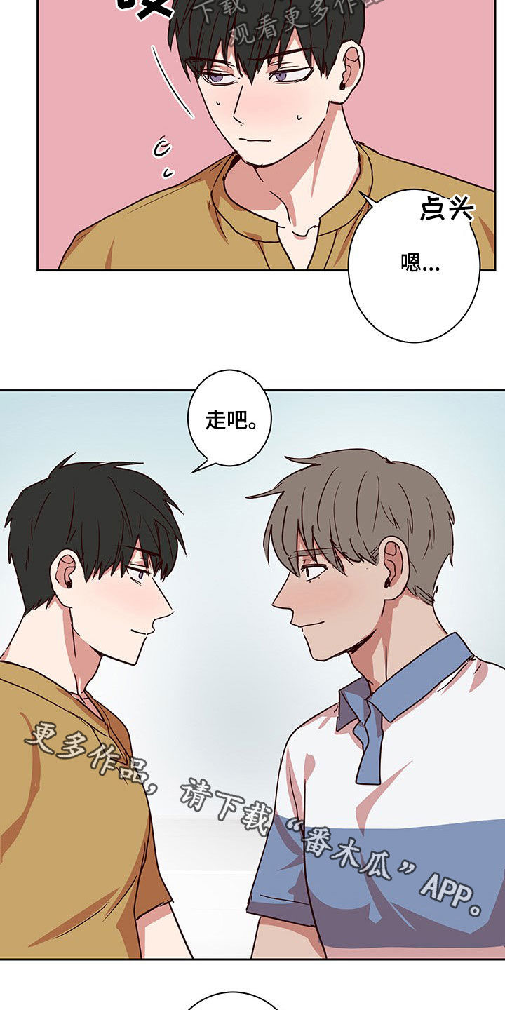 水幕之下漫画,第57章：回家（完结）2图
