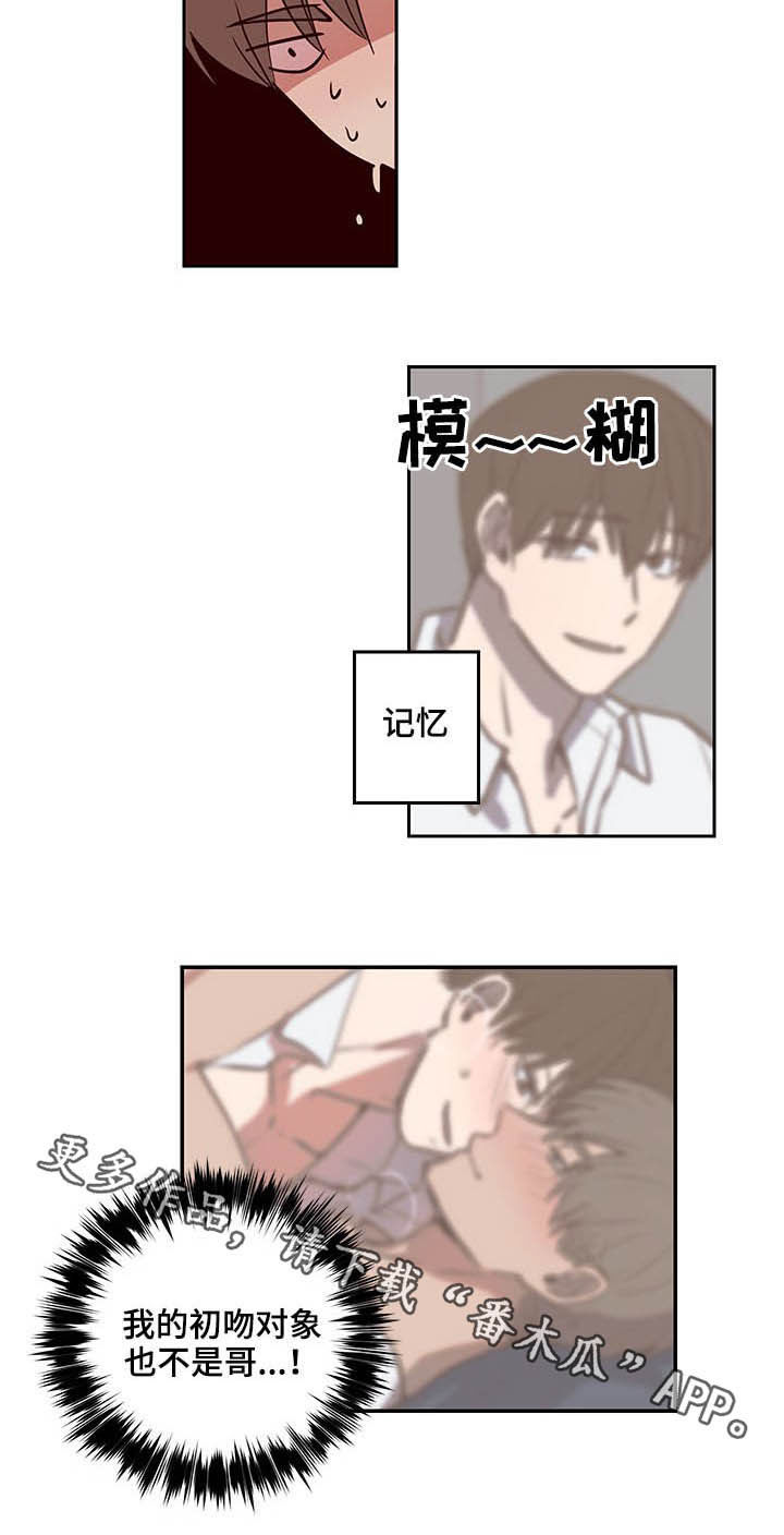 水幕之下漫画,第45章：亲一百下1图