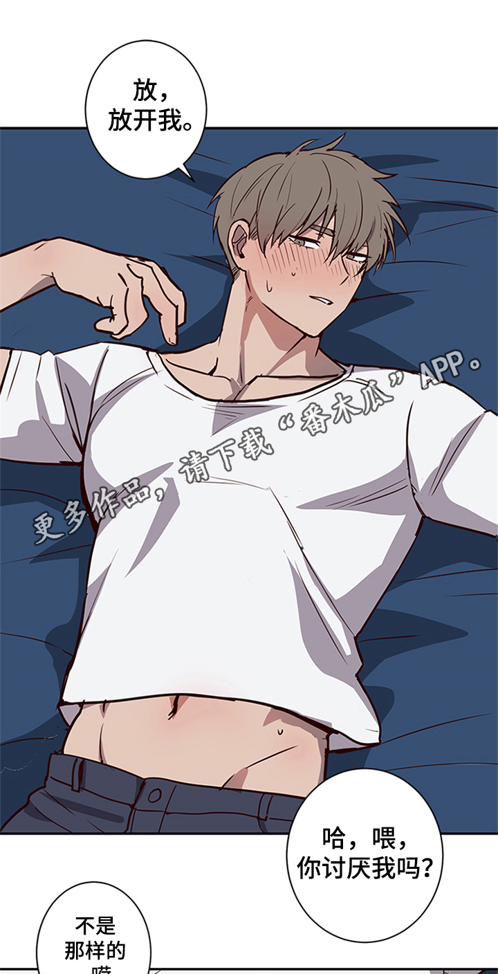 水幕之下漫画,第16章：角色定位1图