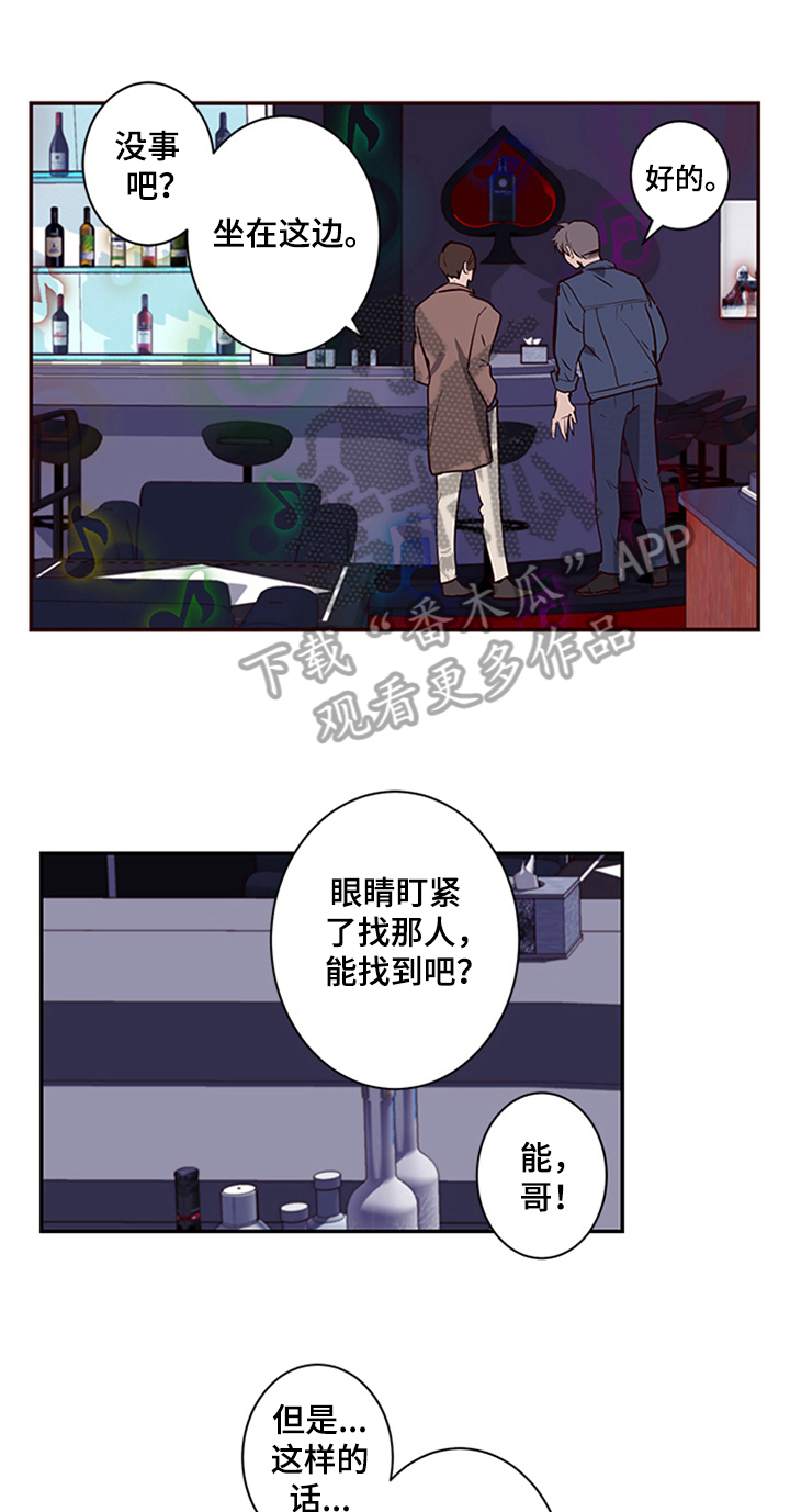 水幕之下漫画,第13章：带领1图