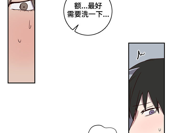 水幕之下漫画,第24章：好尴尬1图