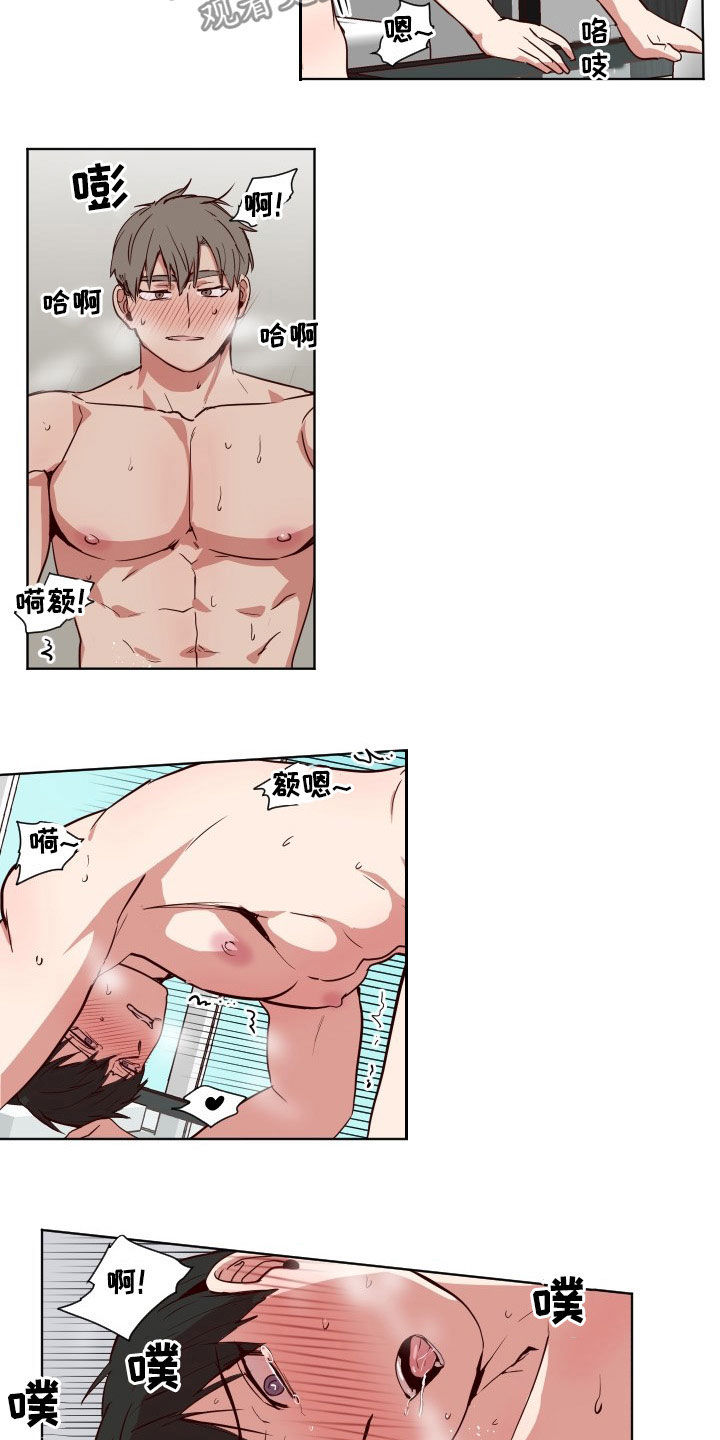 水幕之下漫画,第53章：随便你4图