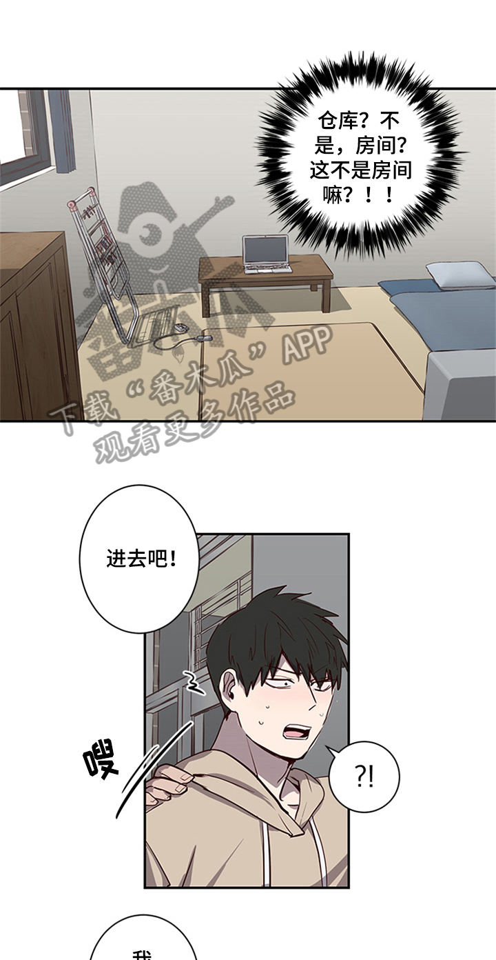 水幕之下漫画,第21章：提议1图