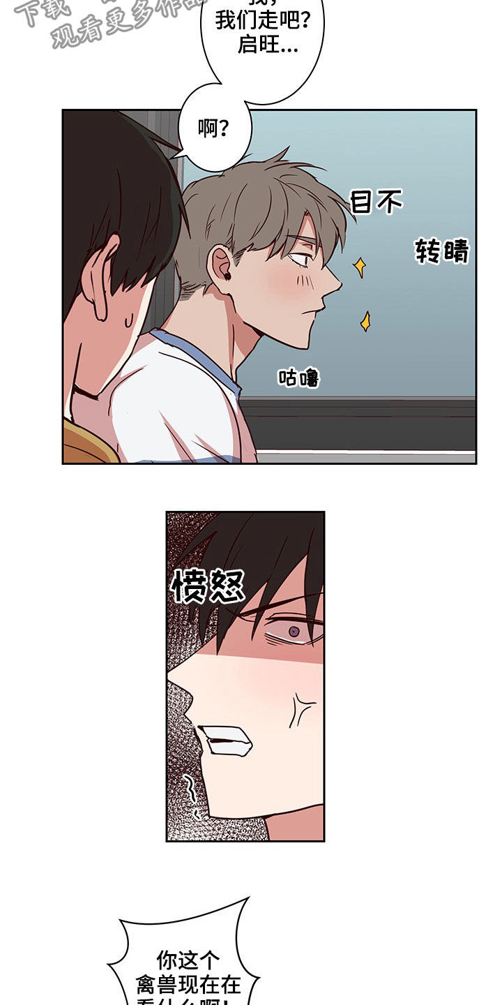 水幕之下漫画,第57章：回家（完结）3图