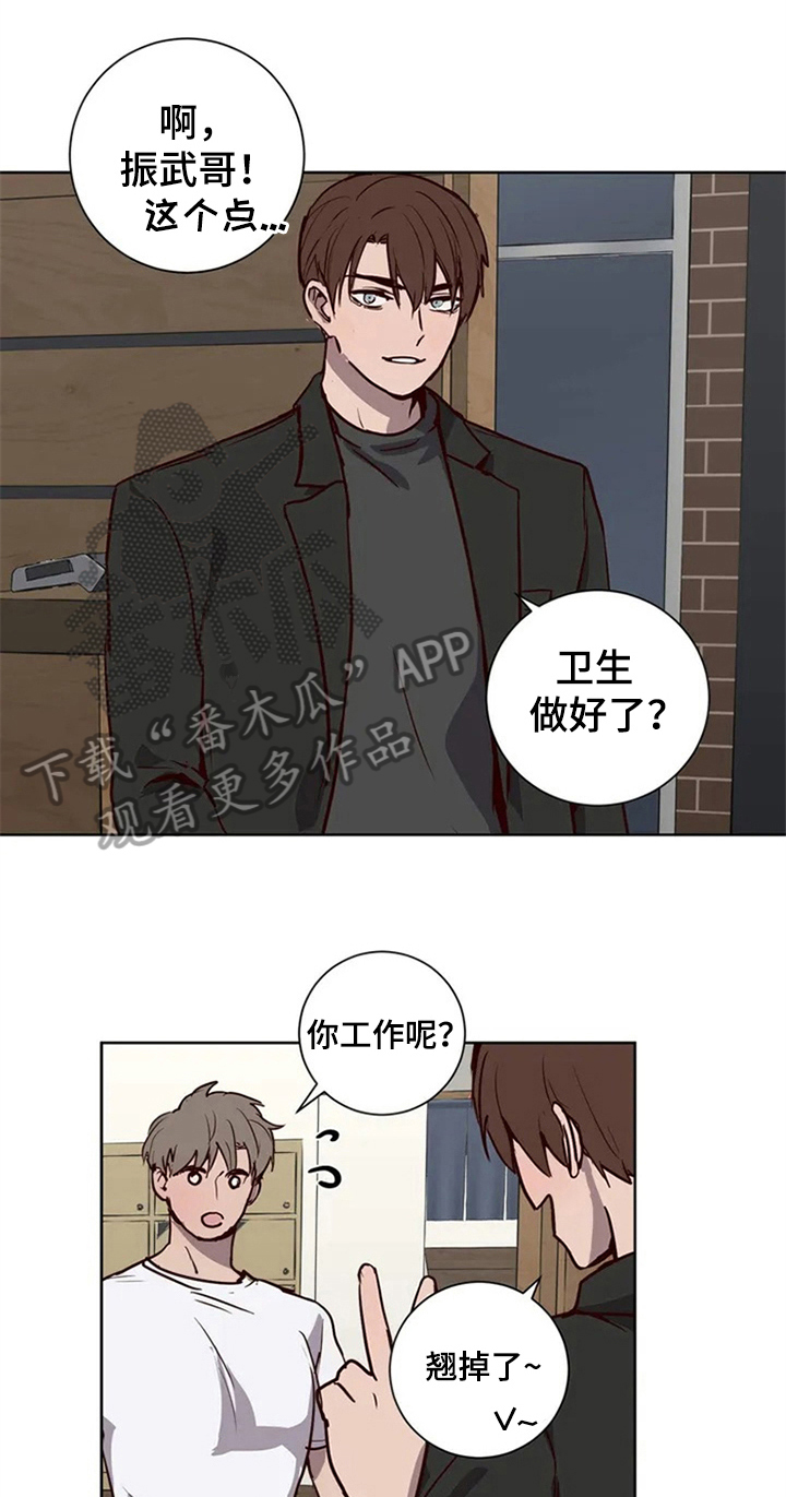 水幕之下漫画,第7章：邀请2图