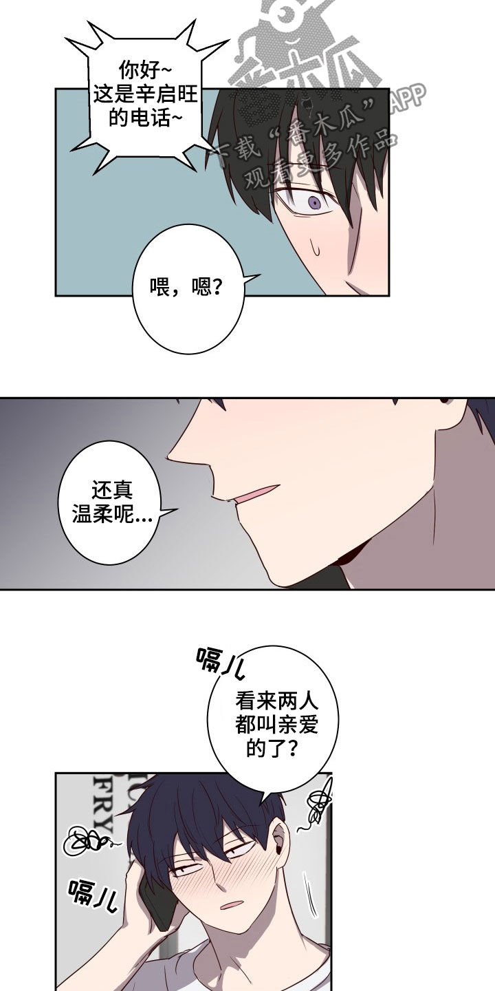 水幕之下漫画,第43章：烂醉5图