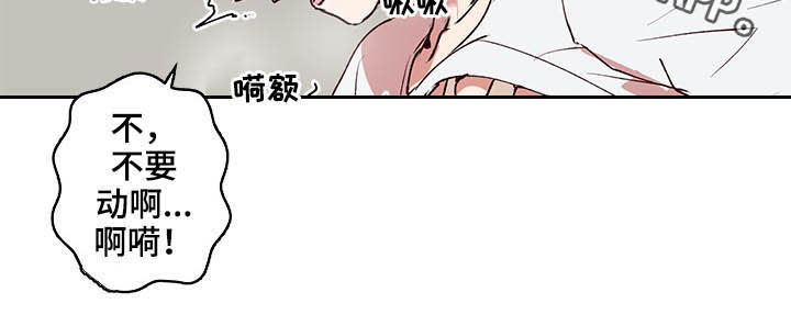 水幕之下漫画,第35章：尽快结束1图