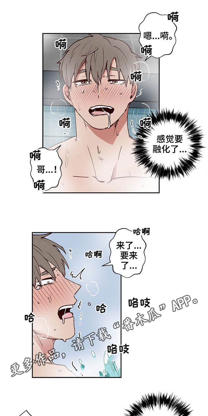 水幕之下漫画,第35章：尽快结束1图