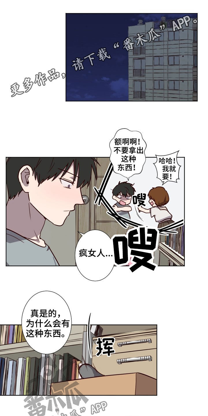 水幕之下漫画,第48章：约会1图