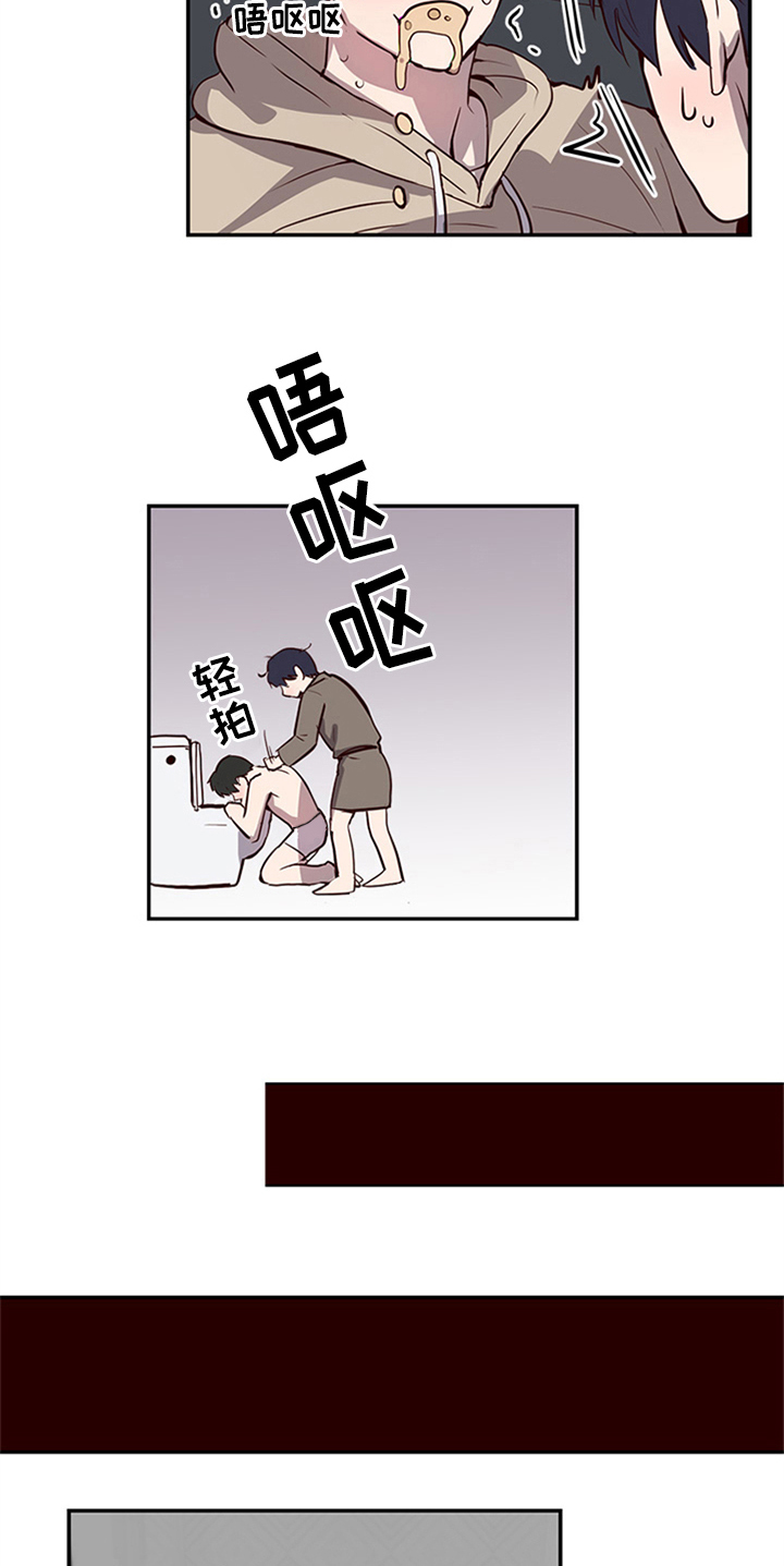 水幕之下漫画,第18章：呕吐1图