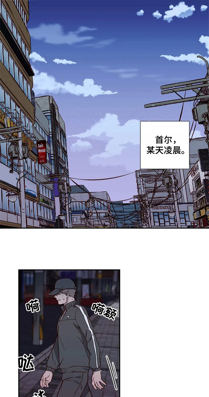 水幕之下漫画,第1章：期望的生活1图