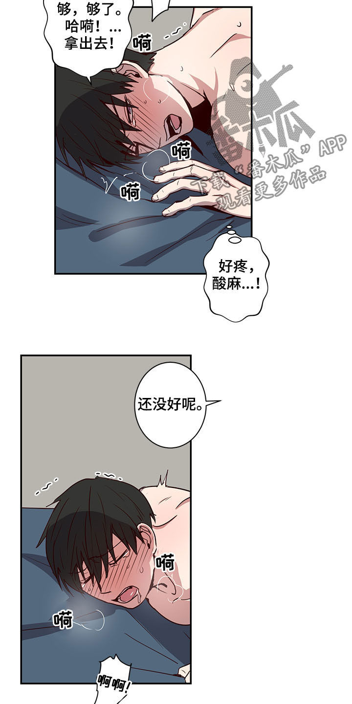 水幕之下漫画,第25章：想交往3图