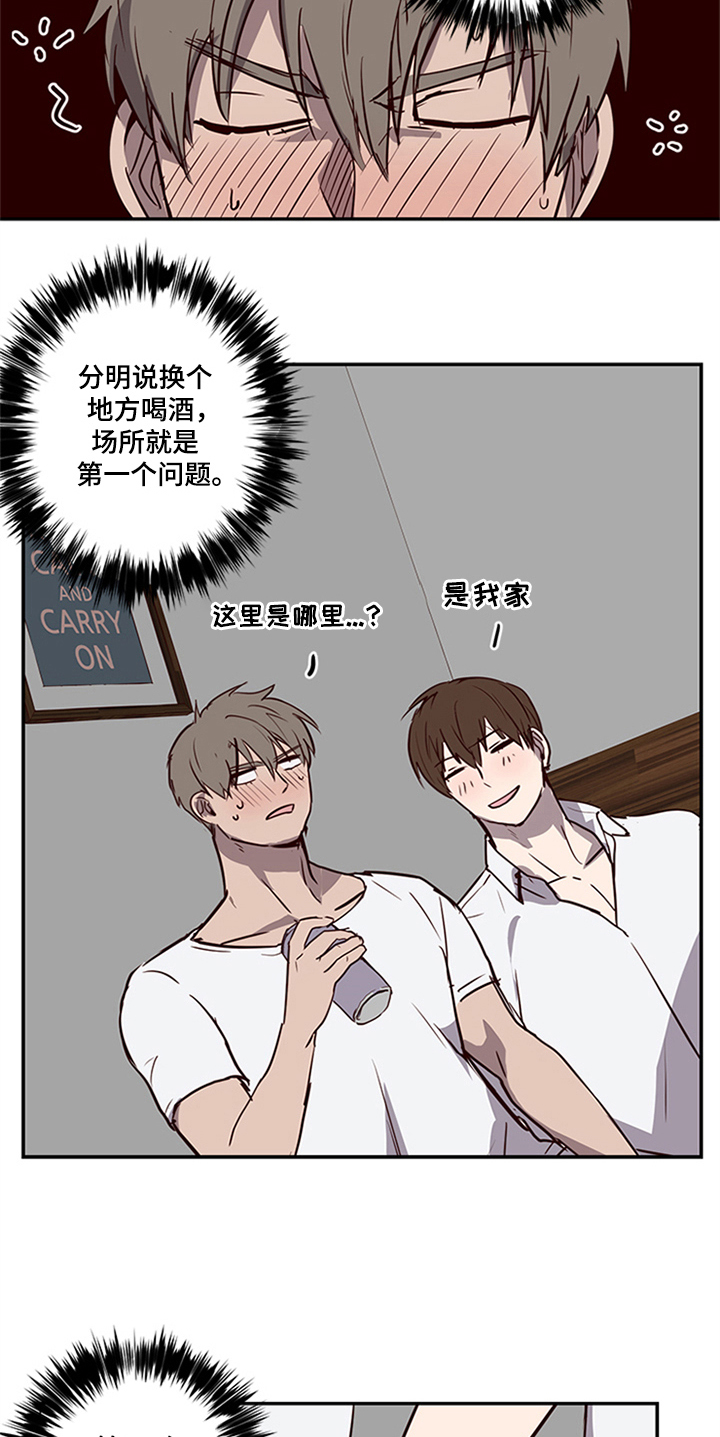 水幕之下漫画,第15章：需要确认1图