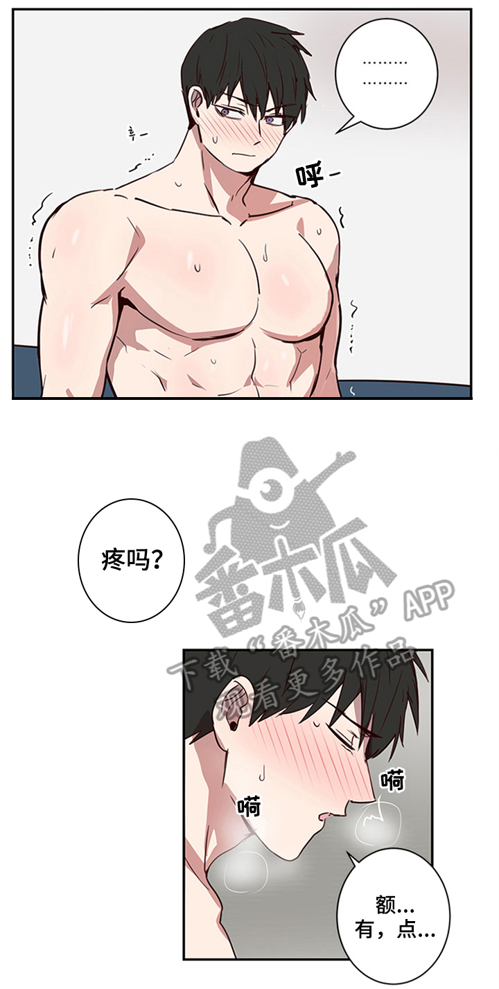 水幕之下漫画,第23章：沉迷5图