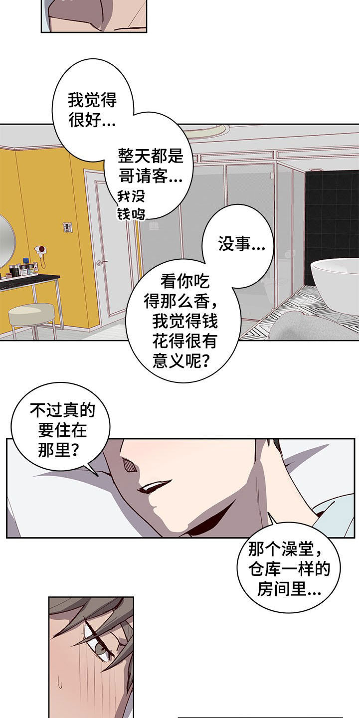 水幕之下漫画,第31章：我会努力的5图