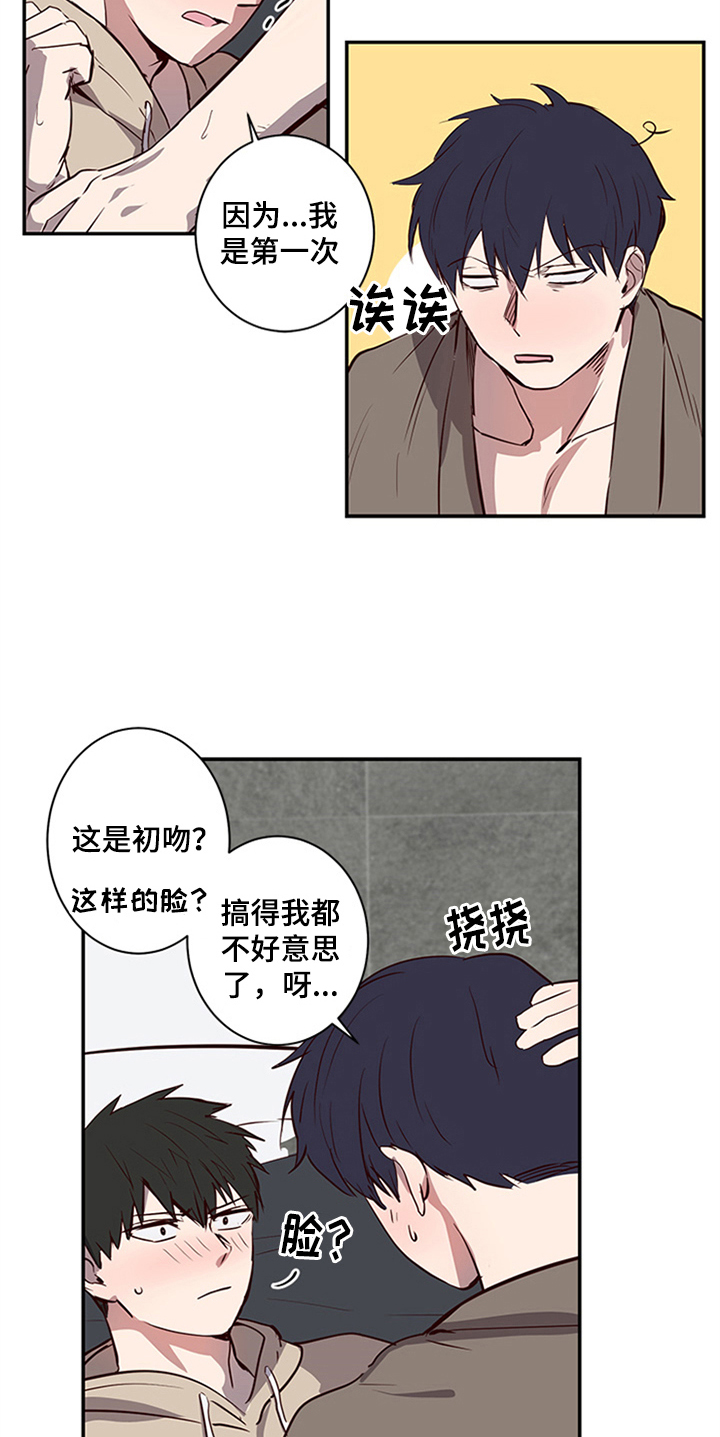 水幕之下漫画,第18章：呕吐5图