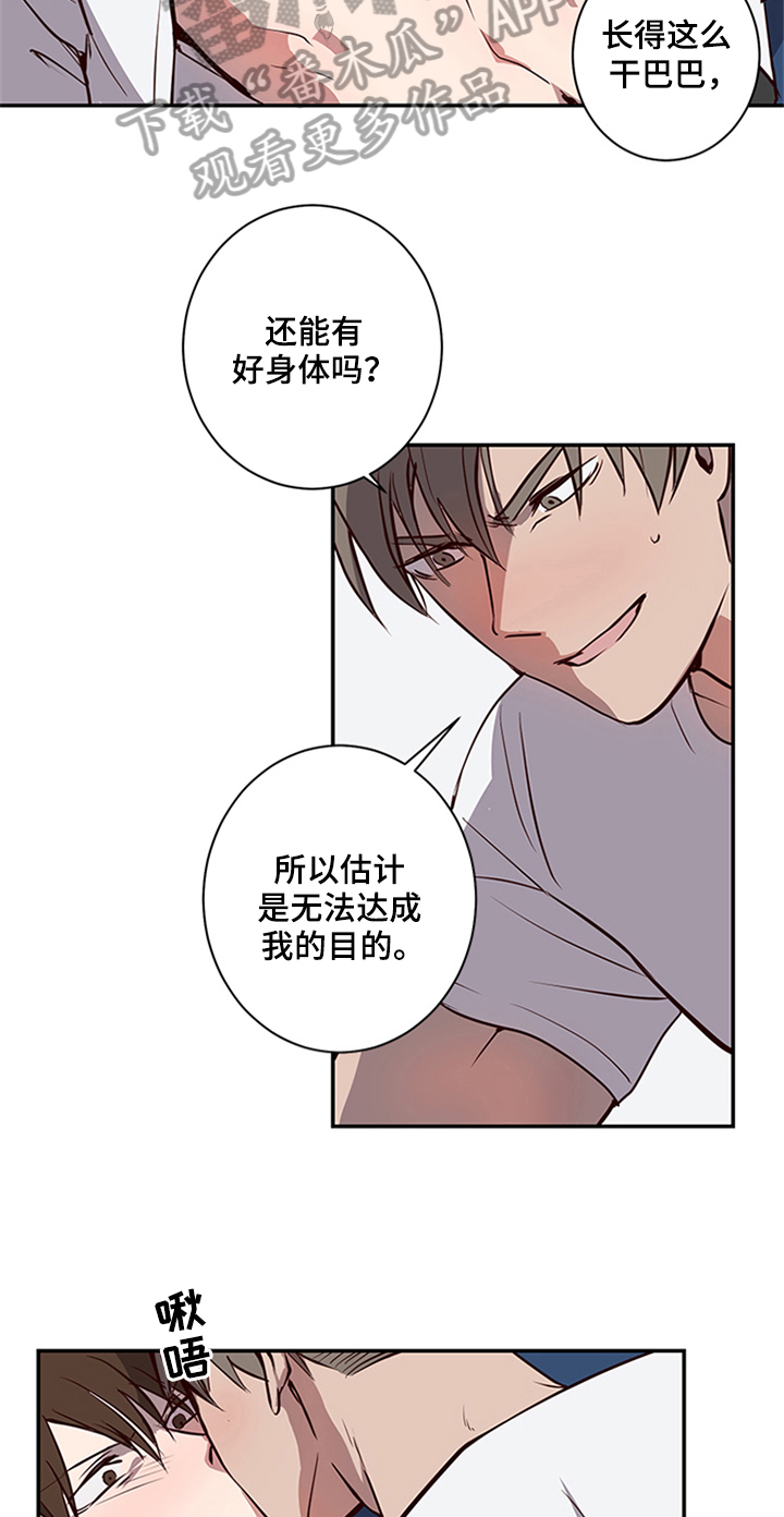 水幕之下漫画,第17章：离开5图