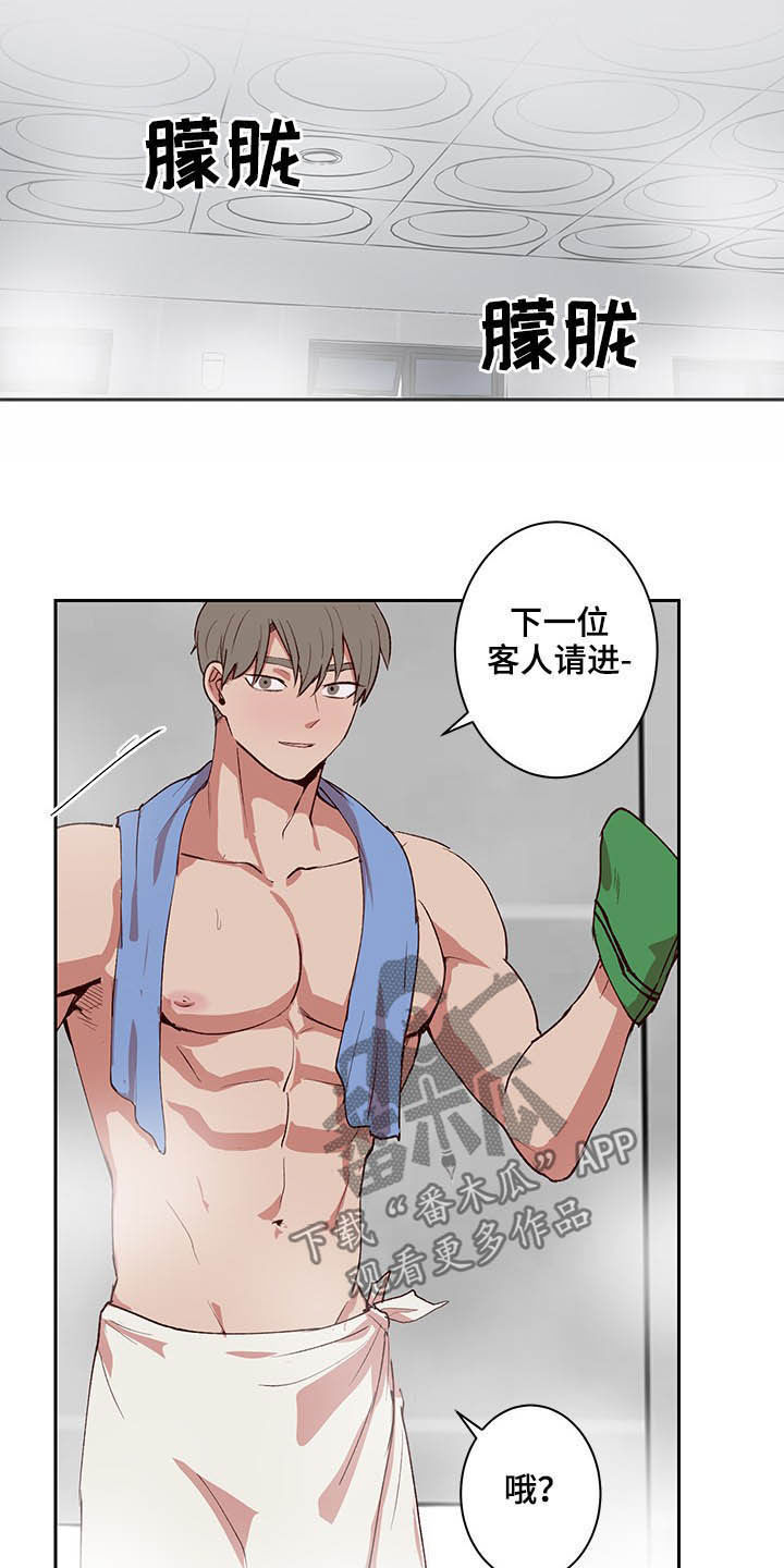 水幕之下漫画,第33章：搓澡2图