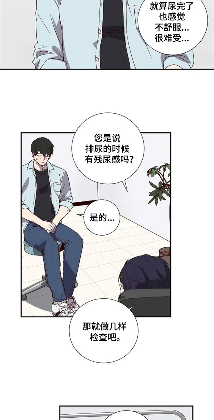 水幕之下漫画,第2章：治疗5图