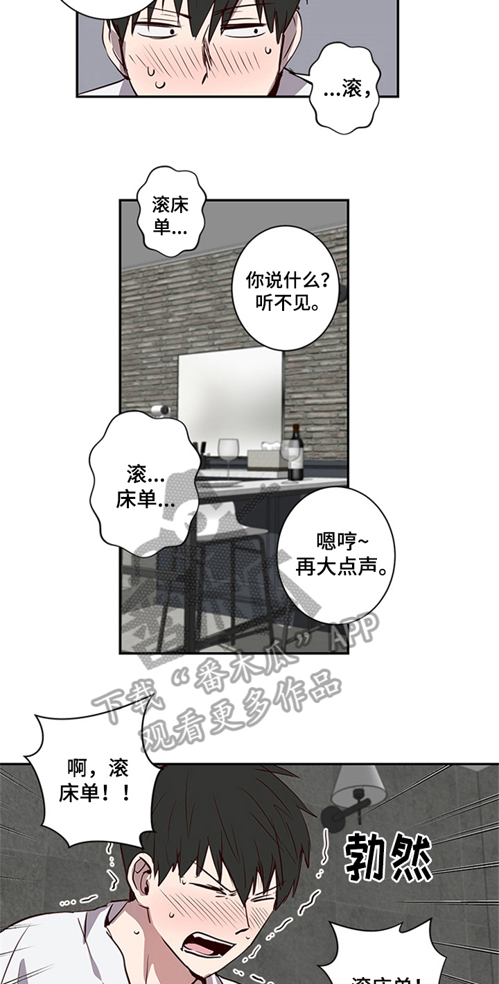 水幕之下漫画,第19章：再临5图