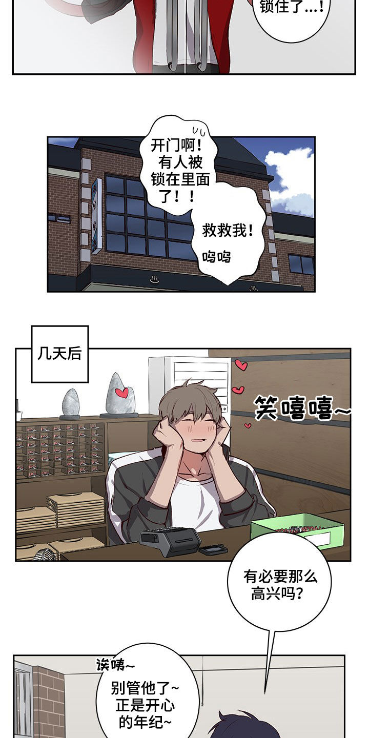 水幕之下漫画,第36章：被锁住了4图