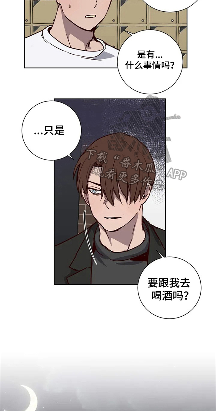 水幕之下漫画,第7章：邀请4图