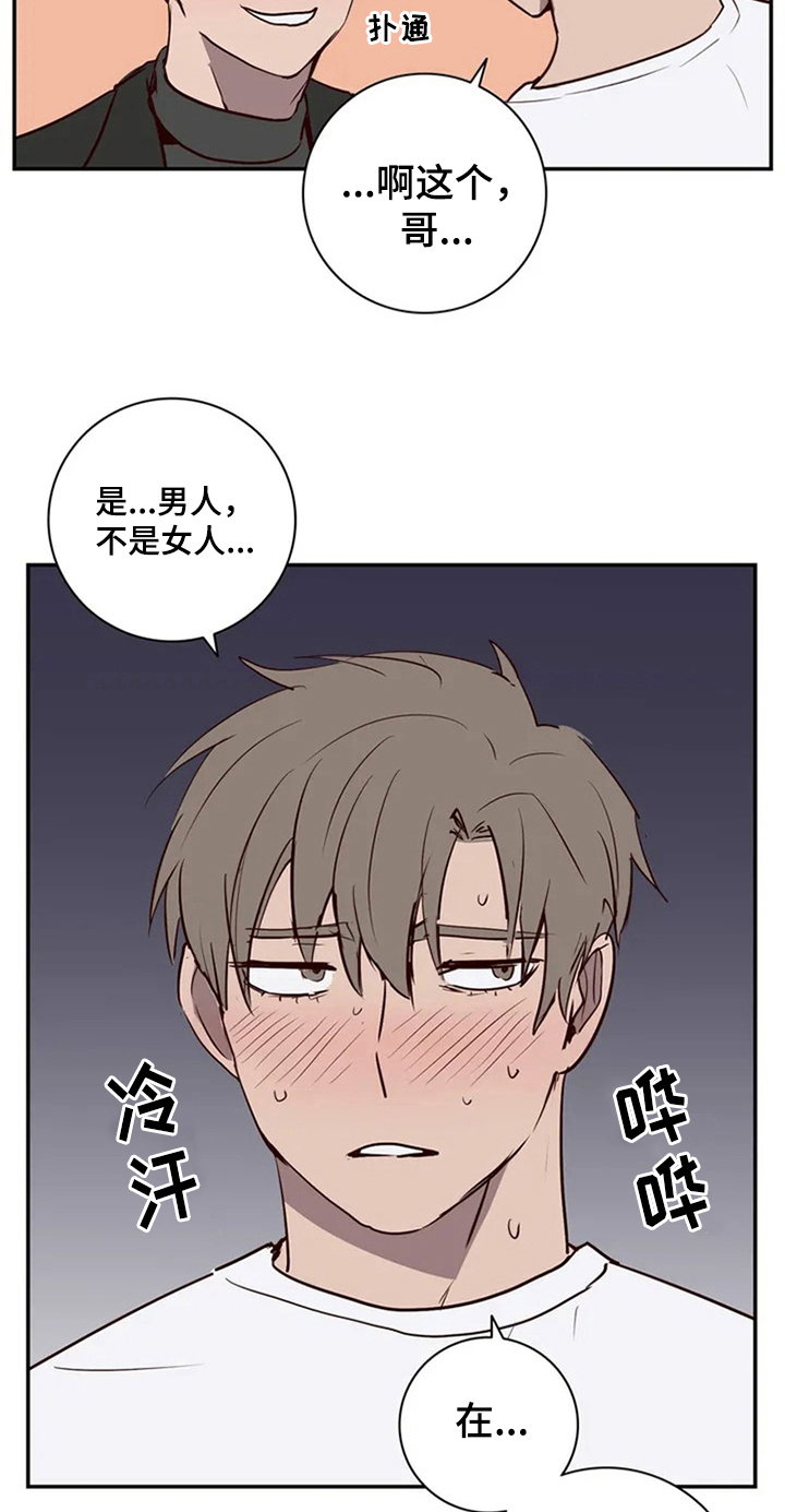 水幕之下漫画,第9章：视频2图