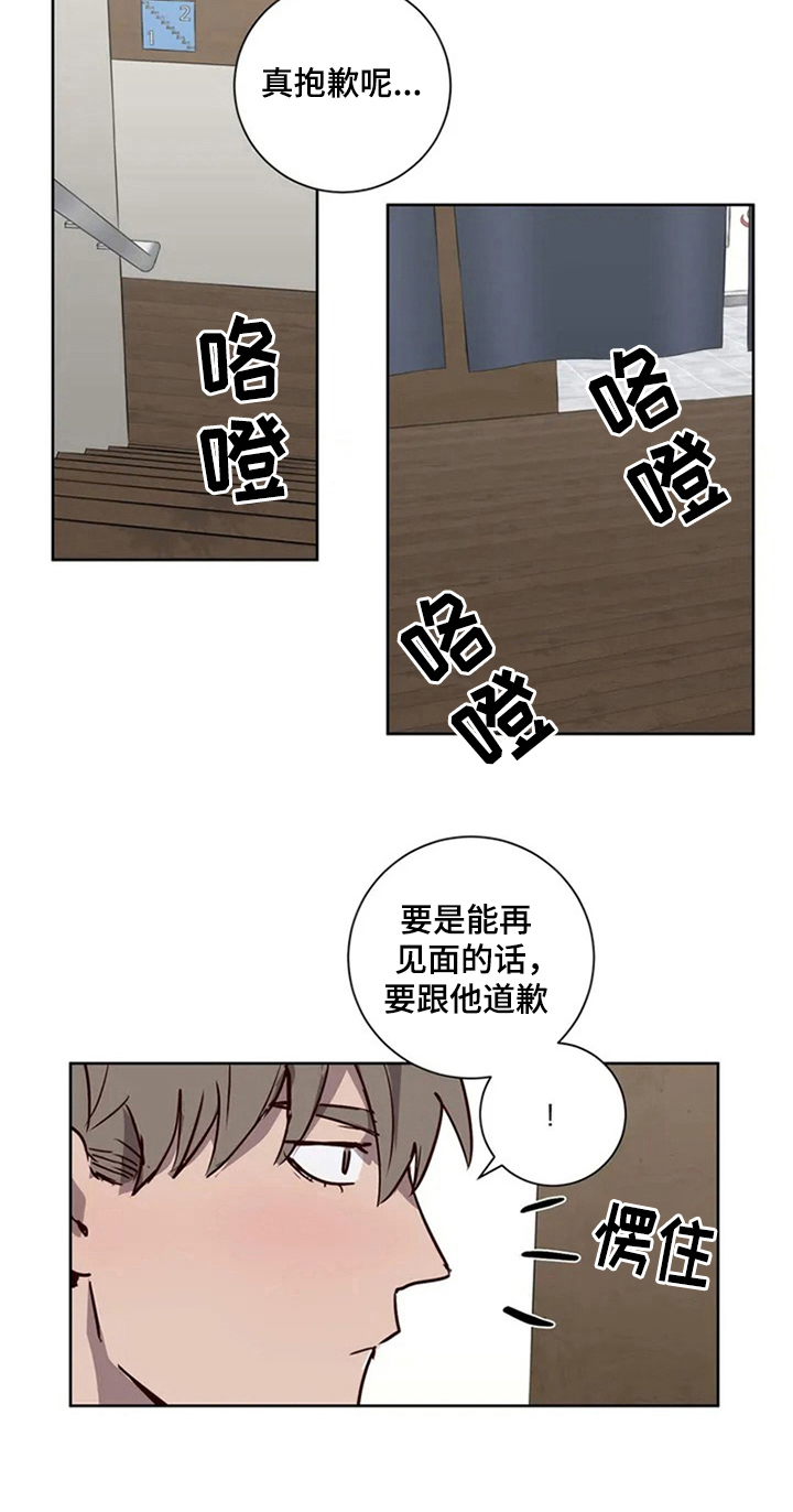 水幕之下漫画,第7章：邀请1图