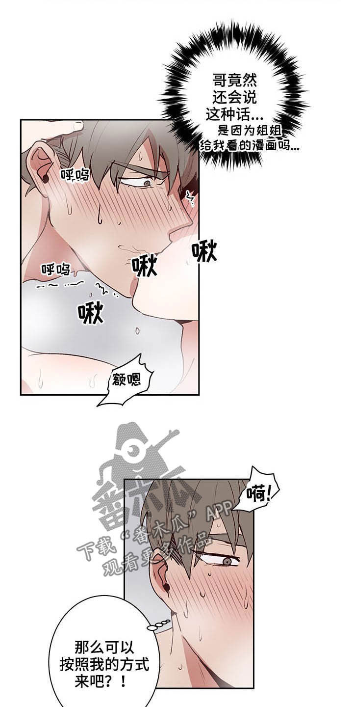 水幕之下漫画,第34章：做梦1图