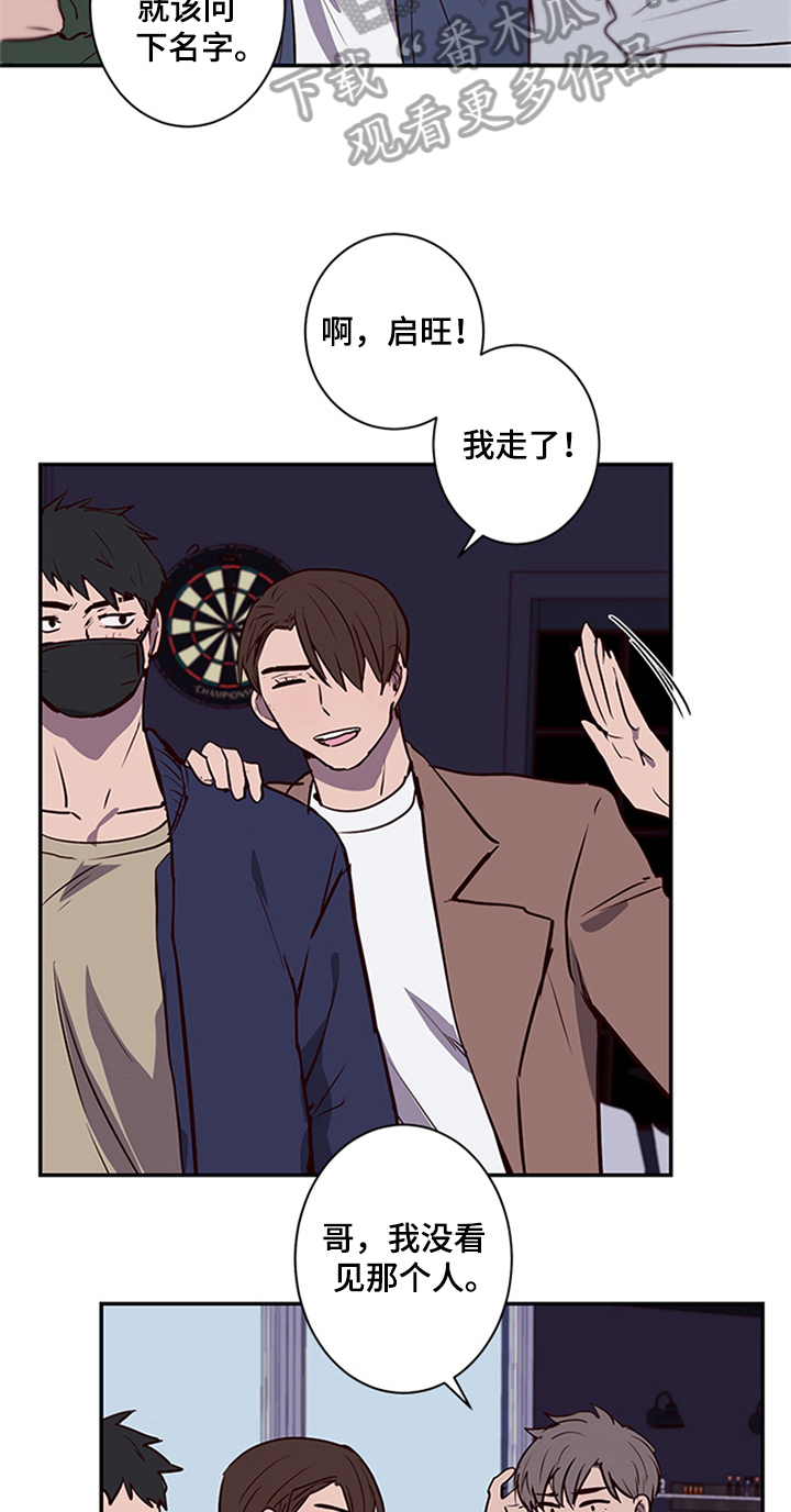 水幕之下漫画,第13章：带领3图