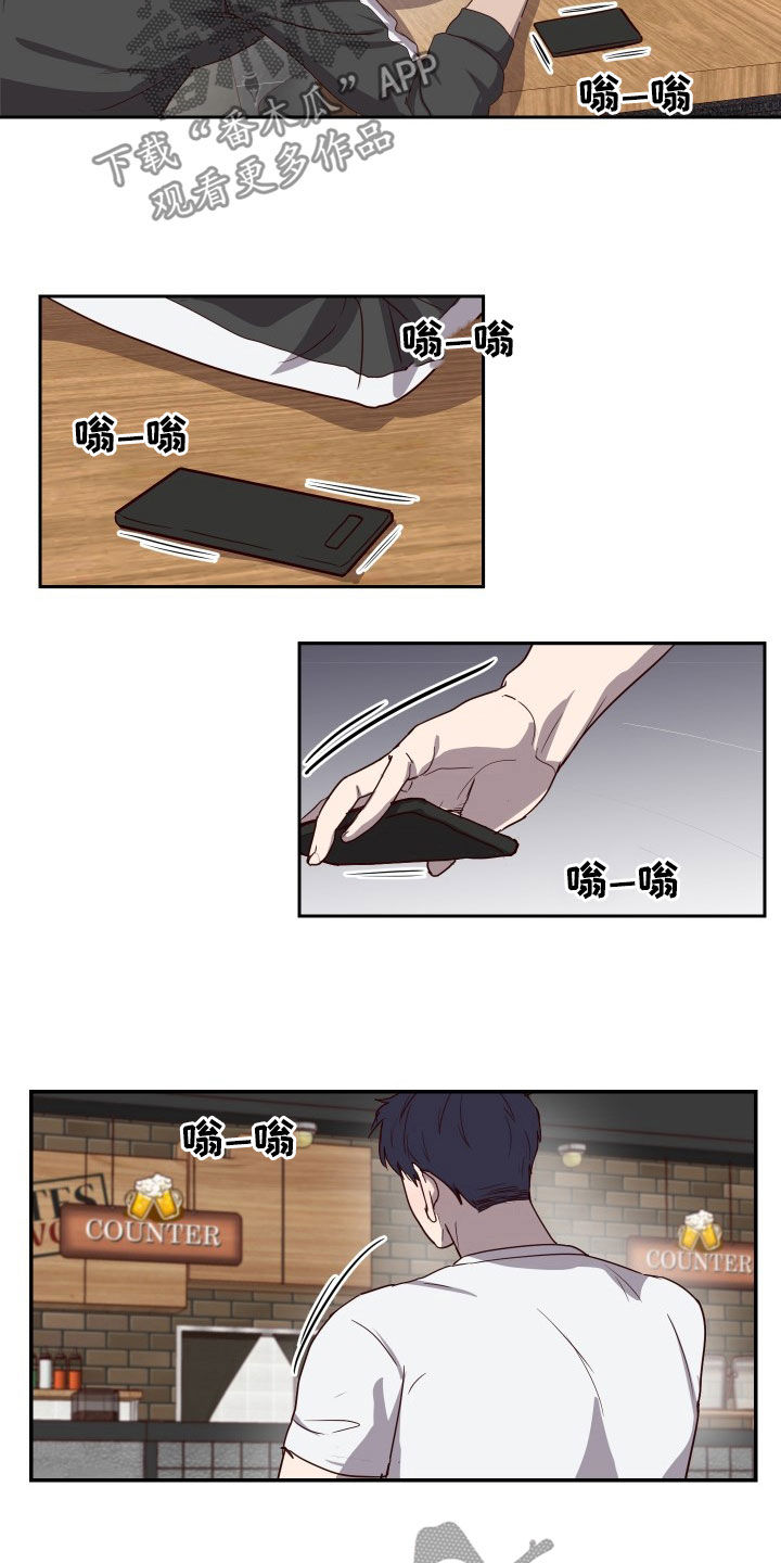 水幕之下漫画,第43章：烂醉4图