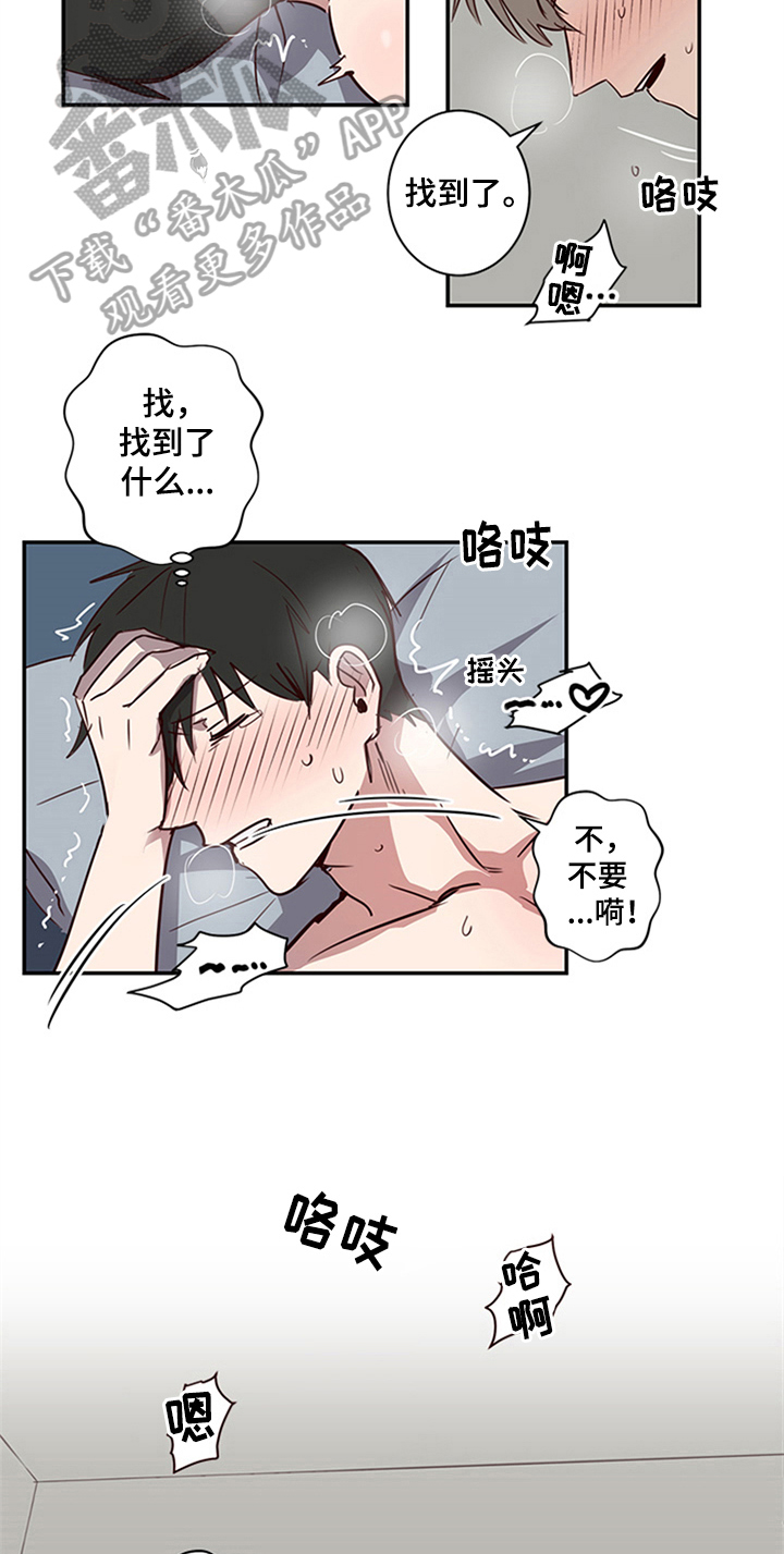 水幕之下漫画,第23章：沉迷3图