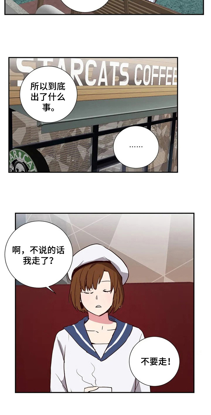 水幕之下漫画,第2章：治疗5图