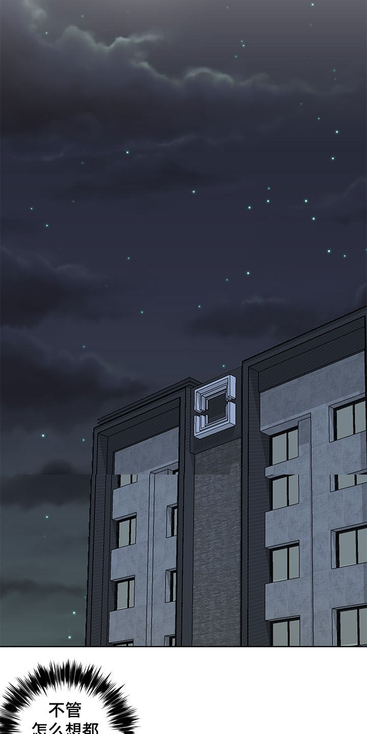 水幕之下漫画,第30章：笔下原型4图