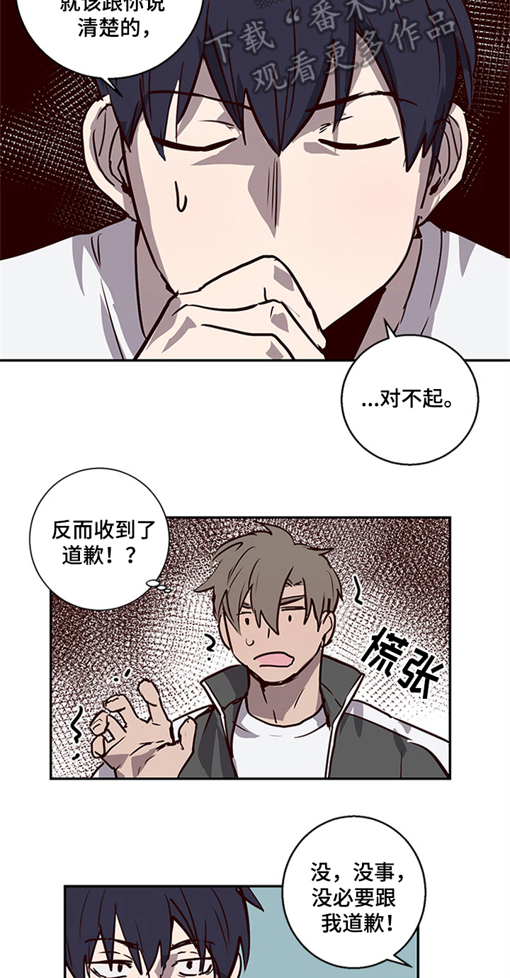 水幕之下漫画,第12章：寻找4图