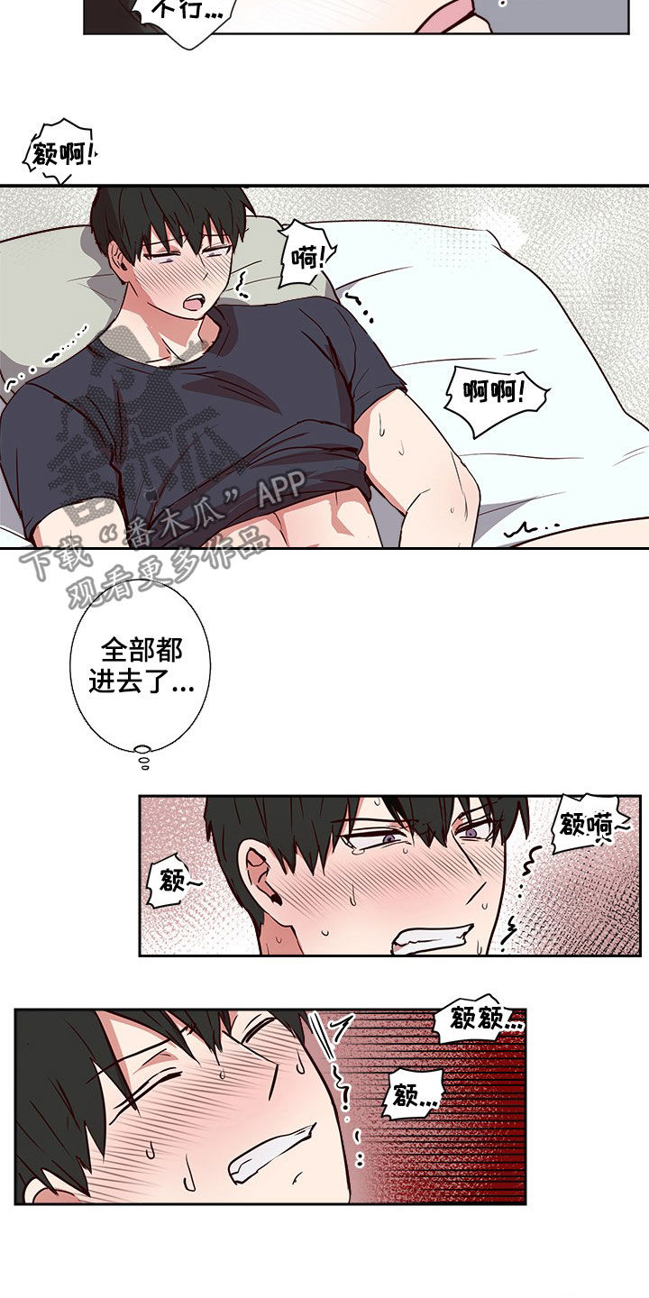 水幕之下漫画,第50章：搬家2图