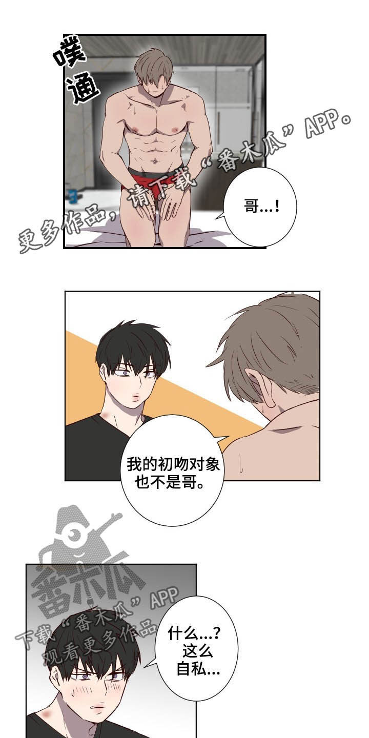 水幕之下漫画,第46章：负罪感1图