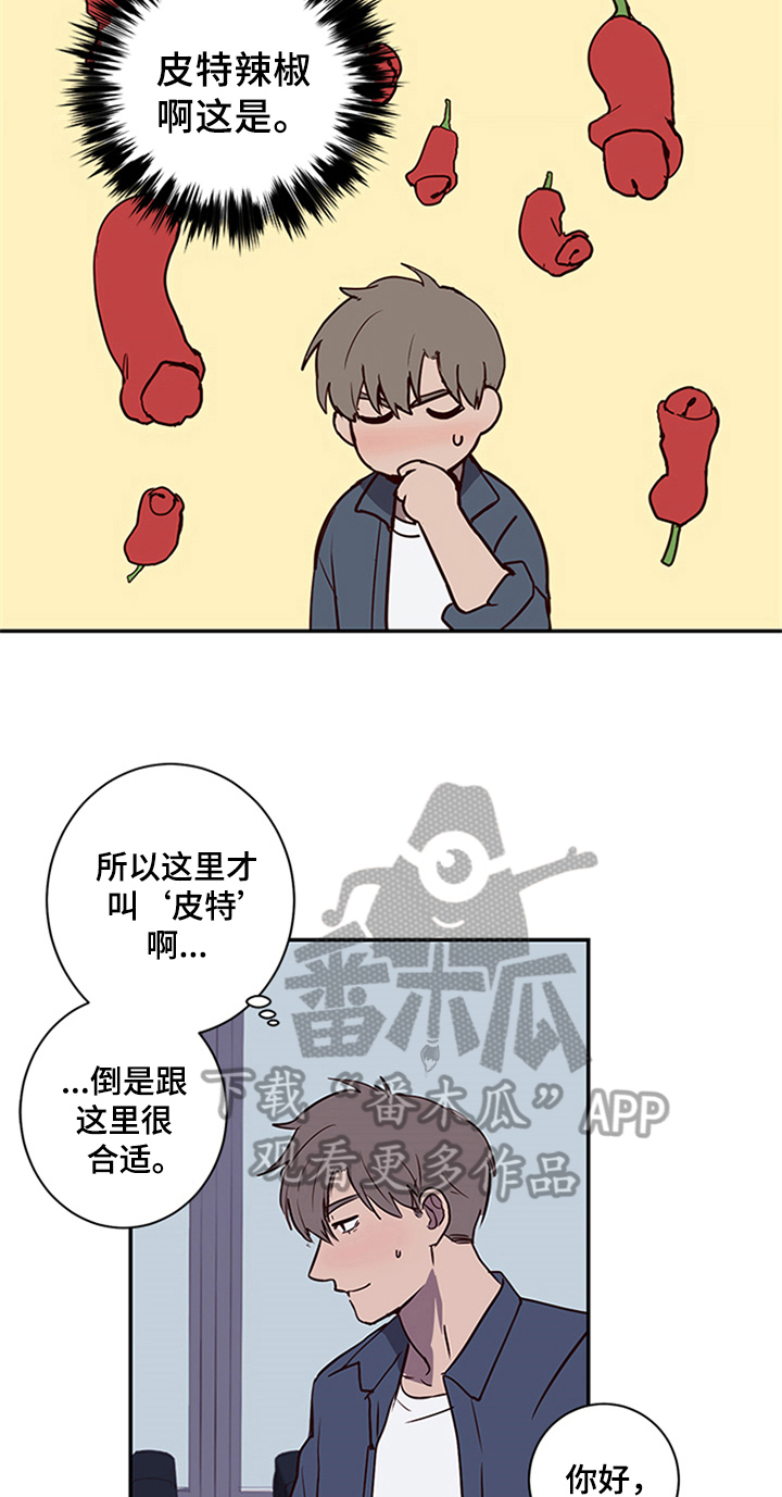 水幕之下漫画,第13章：带领1图