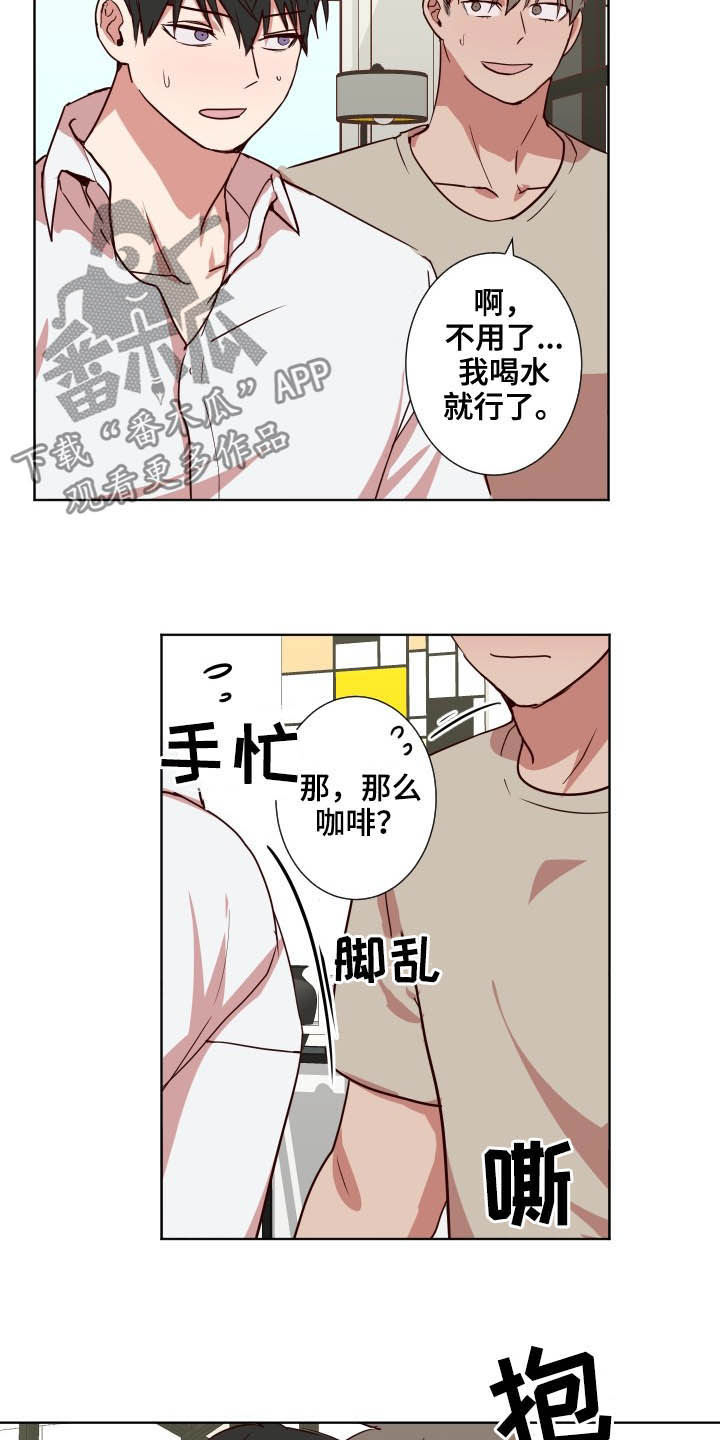 水幕之下漫画,第51章：另有主意5图