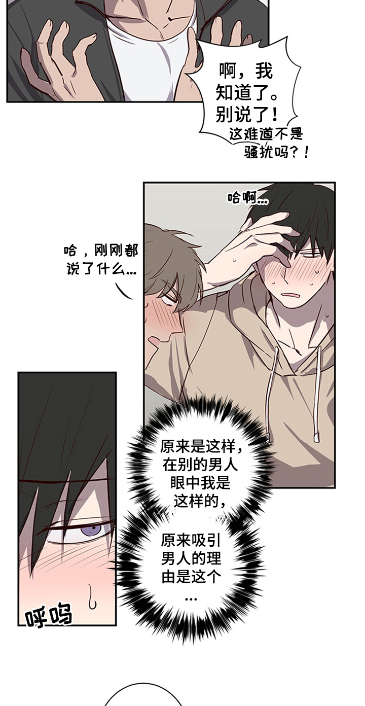 水幕之下漫画,第21章：提议2图