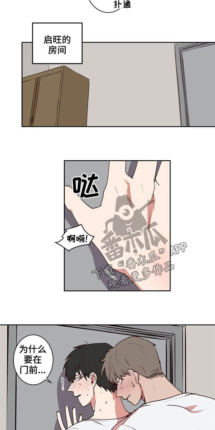 水幕之下漫画,第35章：尽快结束1图